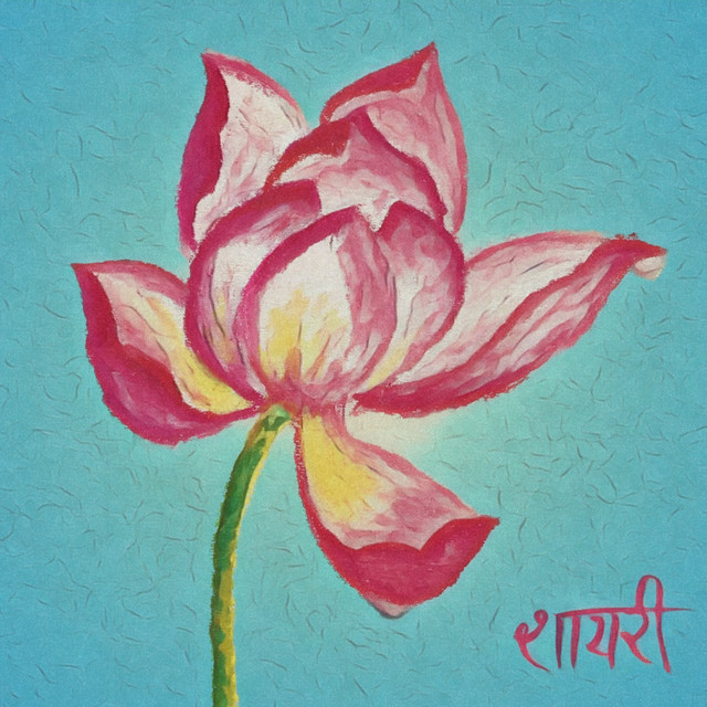 Shayari