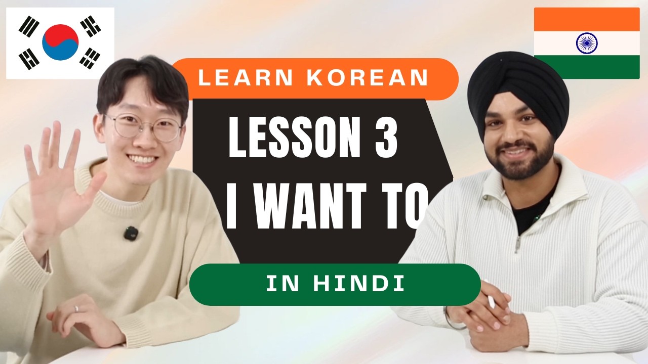Say "I want to go to Korea." in Korean | Hindi Mein Sikhiye